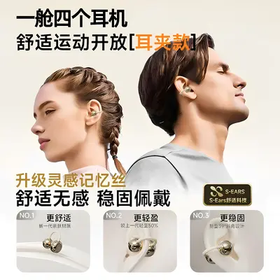 Bluetooth-Ohrhörer Ohrclip 4 Sets, Schlafmodus, Geräuschunterdrückung, kabellos, ultra lan