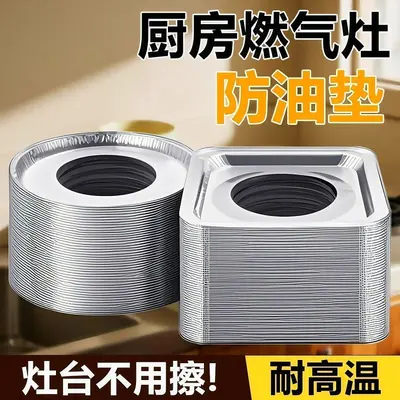 Gas Stove Oil-Proof Mat, Extra Thick, for LPG - 8