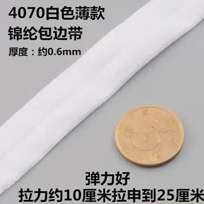 Elastisches Nylon-Einfassband, gefaltetes Gummiband, für Kleidung und Unterwäsche - 8