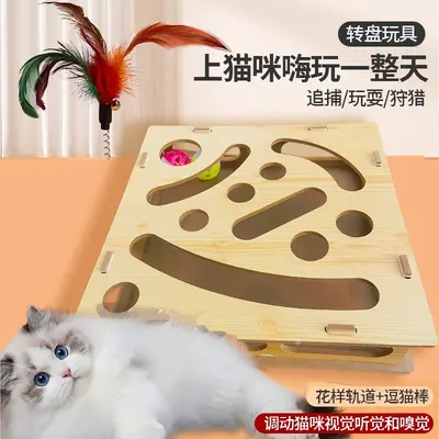 猫咪玩具猫咪迷宫盒子益智宠物玩具盒轨道球猫抓板宠物解闷盒子