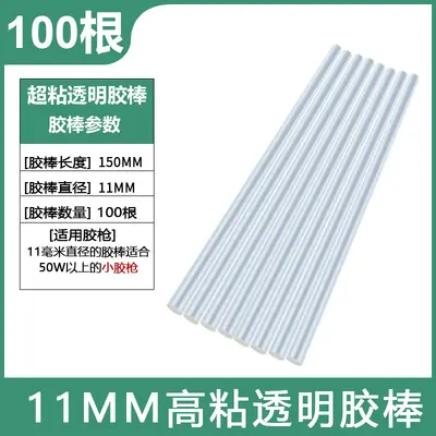 High-Adhesion Clear Hot Melt Glue Sticks 7mm 11mm, 25kg Carton - 12
