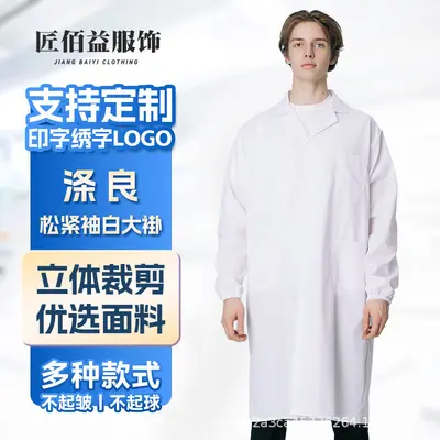 Long Sleeve White Lab Coat, Summer Polyester-Cotton, Flame Retardant - 7