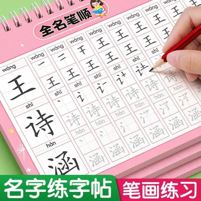 Name Tracing Workbook for Kids, Kindergarten Writing Practice Book