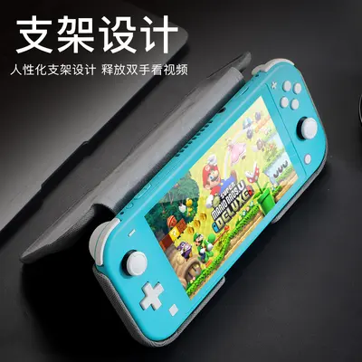 游戏机Switch lite游戏机全包边PU可分离保护壳 源头厂家直销货源 - 3