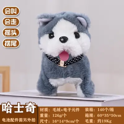 Plush Electric Walking and Barking Dog Toy - 12