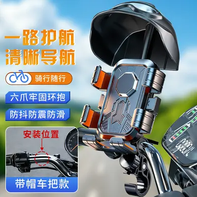 Six-Claw Rainproof Phone Mount for Motorcycles and Bicycles - 9