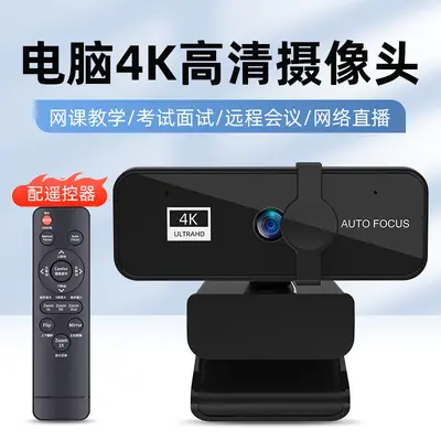 USB 4K webcam, H.264, microphone, driver-free