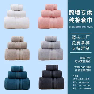 Long-Staple Cotton Towel Set Three-Piece