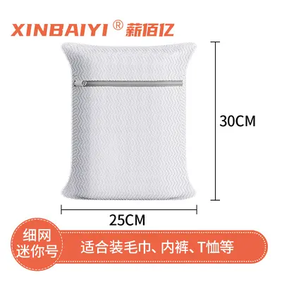 Wholesale underwear laundry bag bra anti-deformation sweater down jacket washing bag washing machine special filter bag grey - 7