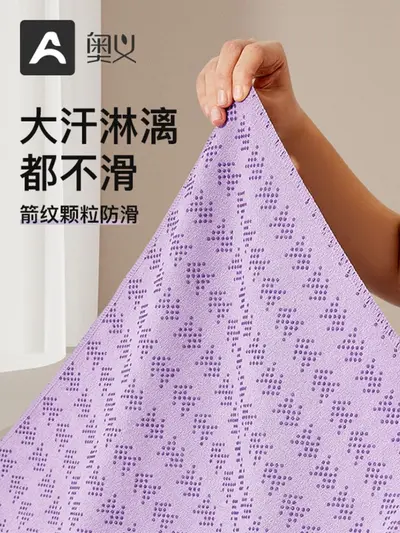 奥义瑜伽铺巾正品防滑瑜伽毯子加长吸汗女瑜伽垫布——工厂批发