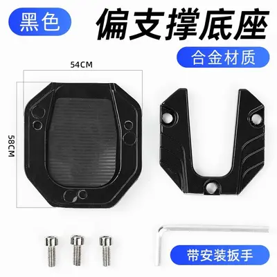 Widened Anti-Slip Side Stand Base for Electric Scooters - 9