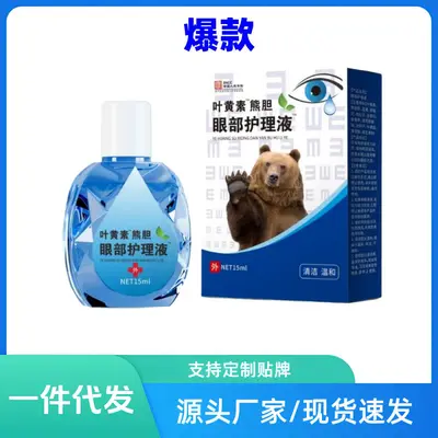 Lutein Eye Drops for Blurred Vision and Eye Fatigue - 2