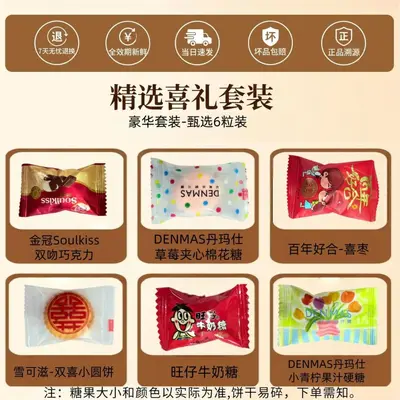 Ready-Made Wedding Candy Gift Box with Candy, Engagement Set - 7