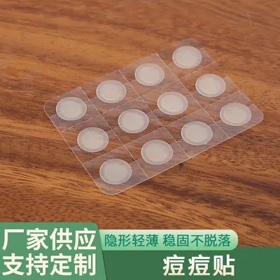 现货水胶体无痕隐形祛痘贴 遮瑕上妆吸脓净痘低敏修护痘痘贴批发