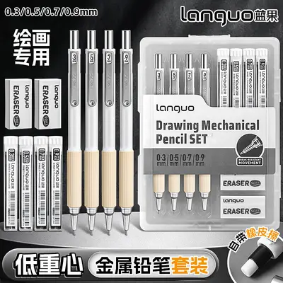 Lanquo Zeichenstift-Automatikbleistift-Set 0,3 Metallfeinminenstift 2. Generation 0,5/0,7/0,9 Skizzenstift
