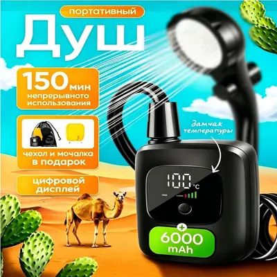 Taşınabilir Elektrikli Su Pompası, Duş Başlığı Açık Hava - 7