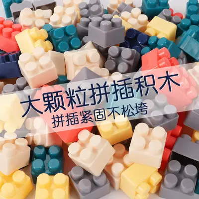 Large Particle Building Blocks Educational Interactive Early Learning Toy for Kids Ages 3-6 Chenghai Toy Wholesale Assembly Storage