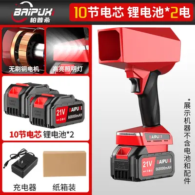 Lithium Battery Leaf Blower, Powerful Dust and Snow Blower - 8