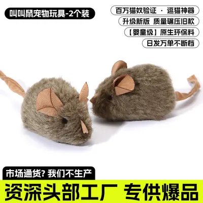 Realistic Squeaking Mouse Cat Toy with Motion Sensor - 7
