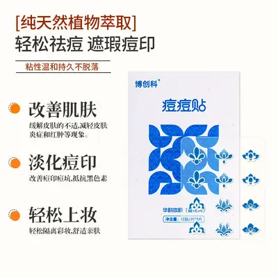 Floral Pimple Patch, Thin, Breathable, Pus-Absorbing - 3