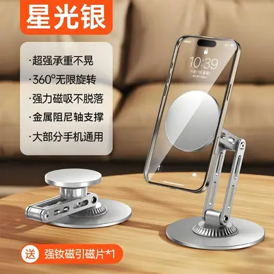 Metal Rotating Magnetic Desktop Phone Holder, Three-Axis Adjustable - 7