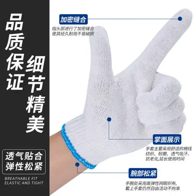 Work Protection Gloves, 600 Yarn, Mechanical Protection, Pure Cotton
