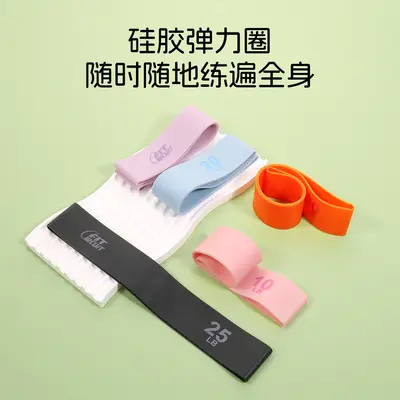 Silicone Yoga Resistance Ring and Hip Training Resistance Band - 1