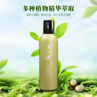 发源堂植物提取控油洗发水去头油洗发露250ml现货O E M厂家加盟