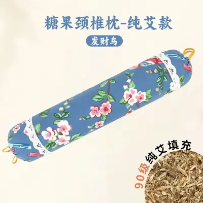 加大款艾草驱蚊枕头礼盒助睡眠枕腰枕抱枕头糖果圆柱枕艾草颈椎枕 - 8