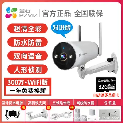 EZVIZ H5 4G Wireless Outdoor Camera, High Resolution, Night Vision - 12
