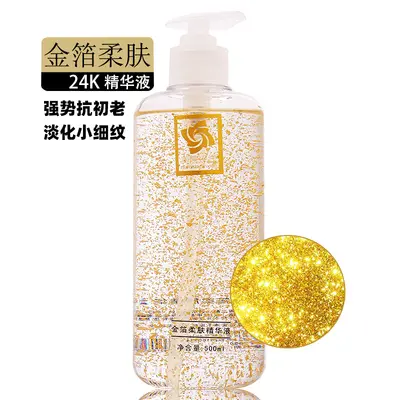 24k Gold Foil and Hyaluronic Acid Face Essence, Brightening and Anti-Aging