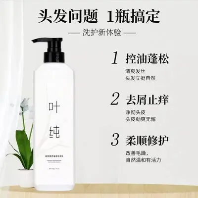 Ye Chun Anti-Dandruff Shampoo and Conditioner Set, Moisturizing, Oil Control - 4