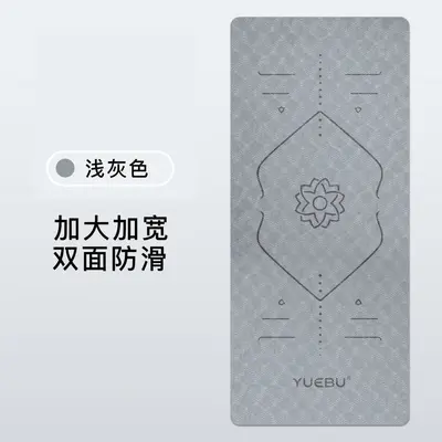 TPE瑜伽垫跳绳跳舞垫防滑减震隔音静音健身悦步YUEBU瑜伽垫午睡垫 - 11