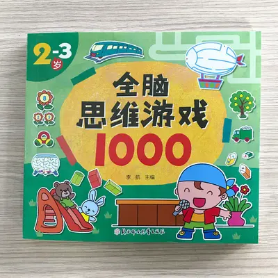 Children's interactive Q&A sticker book, ages 2-6 - 11