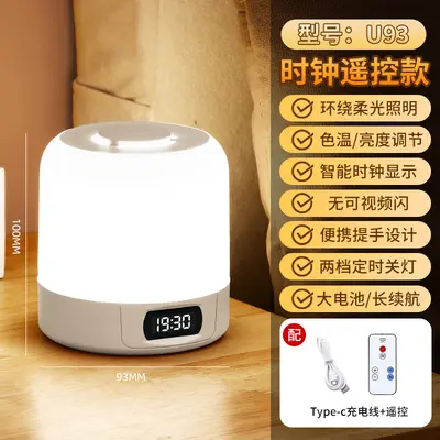 Rechargeable Touch Bedside Night Light with Remote Control - 12