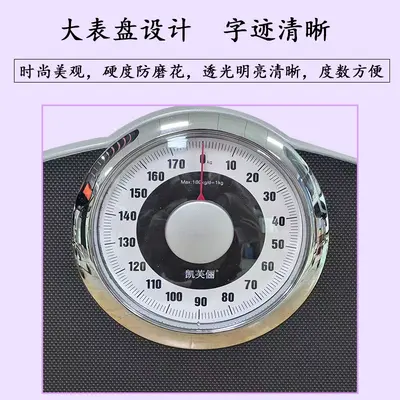 Kaifuli mechanical scale health examination human body scale hotel scale digital scale weight scale mechanical scale hotel hospital