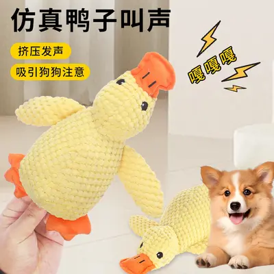Plush Dog Toy Yellow Duck, Bite-Resistant, Squeaky - 2