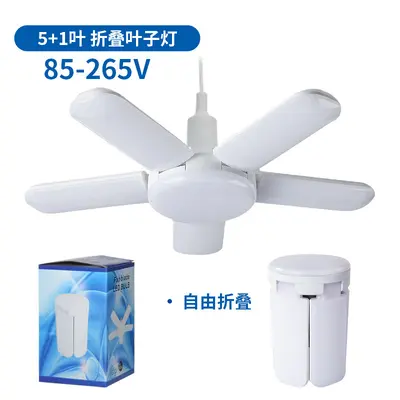led直叶折叠E27螺口室内家用新颖便捷单灯泡现货批发超亮畅销时尚 - 9