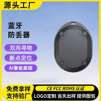 智能双系统通用AirTag全球定位防丢器宠物手机防丢失定位神器 - 13