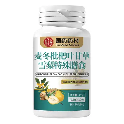 量大爆款国药药材系列现货口服运动营养食品户外运动面单速发 - 8