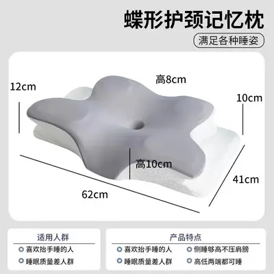 Memory-Foam-Nackenkissen, Schmetterlingsform, Halswirbelstütze