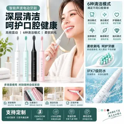 跨境电动牙刷充电款软毛声波防水家用多功能旅行便携牙刷套装厂家 - 5
