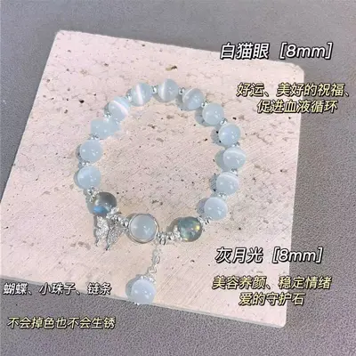 Glasschmetterlings-Armband für Frauen, Nischenentwurf, grauer Mondschein-Armband, vielseitig, elegante Mode, Studentengeschenk
