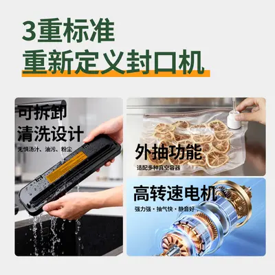 食品保鲜机自动真空封口机干湿两用批发跨境包装机家用真空封口机
