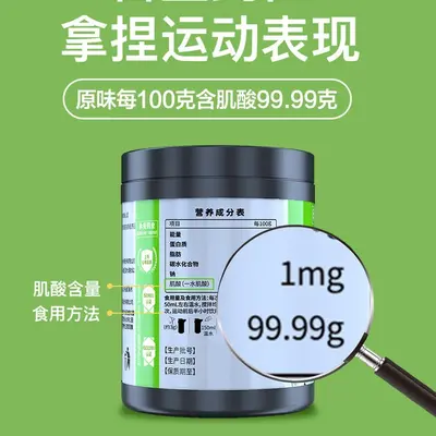 肌肉博士肌酸一水肌酸粉果味高纯度300g增健肌耐力爆发力运动健身