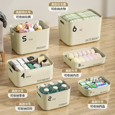 奶油风大容量收纳盒卧室带盖整理盒零食积木玩具收纳筐杂物储物盒 - 5
