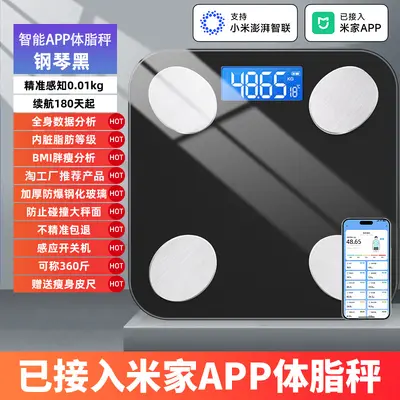 体重秤家用精准电子秤新款充电称重计减脂人专用的智能体脂秤 - 11