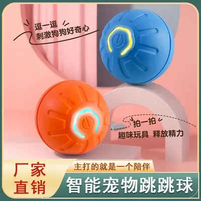 Electric Vibrating Bouncing Pet Ball for Cats and Dogs