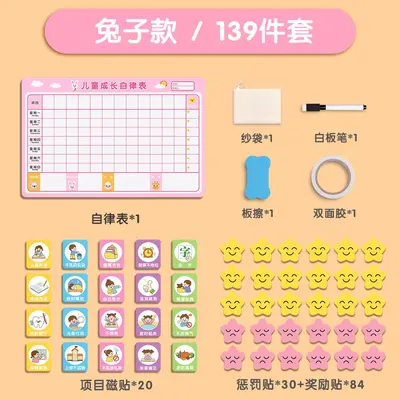 Children's Reward Chart, Self-Discipline and Learning Plan - 11