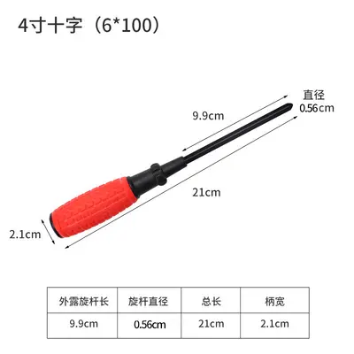 Hardware Tools Cross Screwdriver Flat Mini Screwdriver Magnetic Small Screwdriver Set Manual Screwdriver Wholesale - 11